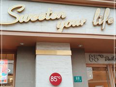 门面-85度C(上海广元店)