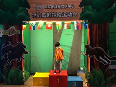 -珠海横琴国家地理探险家中心(创新方)