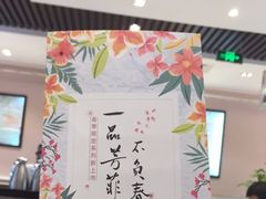 -嘉和一品(长江道店)
