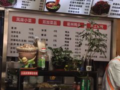 -手擀菠菜面(西康路店)