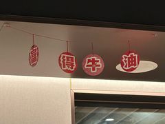 -海底捞火锅(新华联梦想城店)