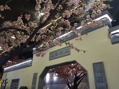 -绿茶餐厅(昌平悦荟店)