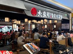 -大盐帮川菜馆(长楹天街店)