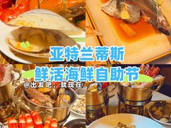 -亚特兰蒂斯-番红花海鲜自助餐厅·鲜活海鲜·小火锅