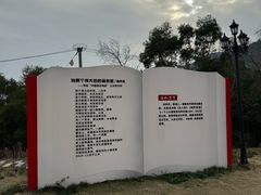 -花竹村