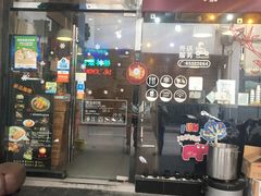 门面-犀牛家猪排