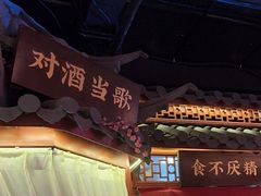 -探花·意境江南菜·唐伯虎文化体验店·松鼠桂鱼(观前店)