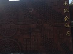 -海上田园