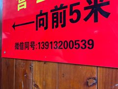 -文魁斋