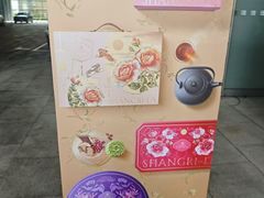 -上海静安香格里拉大酒店