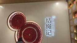 点击看大图 -结绳记(朝阳大悦城店)