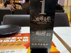 -醉人椒麻辣香锅(上地华联店)