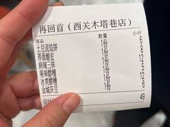 -再回首(西关木塔巷店)
