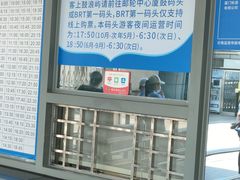-厦门轮渡码头