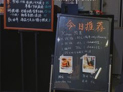 -季味菓屋