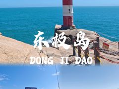 -东极岛景区