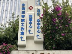 -川北医学院附属成都新华医院