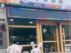 -大丘街路边烤牛肉