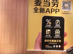 -麦当劳(广州新港东路第二分店)