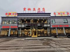 门面-贡椒鱼老店·雅安十大名店
