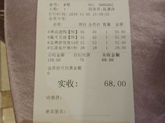 账单-宝燕壹号(徐汇店)