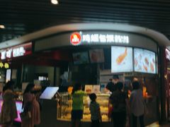 -天美汇鸡翅包饭(来福士广场店)