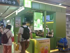 -奈雪的茶(领展中心城店)