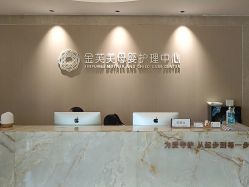 -金芙美月子中心(财富别墅店)