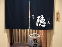 -橼舍鮨青木