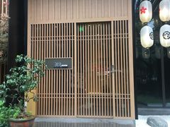 门面-本逸·割烹料理(湖墅店)