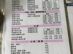 -聚荣饺子店