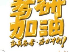 -新航道雅思托福·留学·考研培训(人民广场校区)