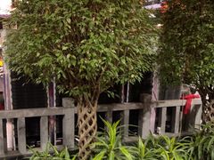 -特味村福园