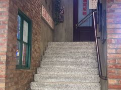 -爷爷的烀饼店