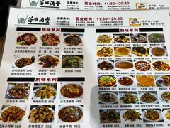 -苗姑酒堂(仁义社区店)
