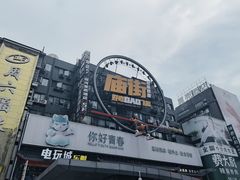 -黄兴南路步行商业街