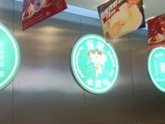 大堂-当家水煎包·牛肉汤(浦江店)