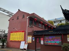 -南汇一王庙道观