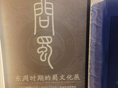 -呼和浩特博物馆