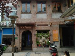 -Rural Tequila墨西哥餐厅(东川路店)