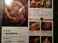 菜单-烤匠麻辣烤鱼(万象城店)