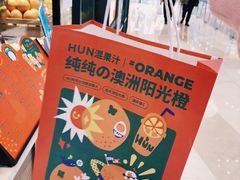 -混果汁(喜荟城店)
