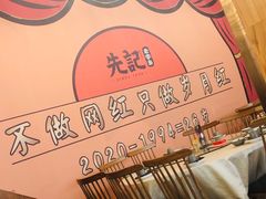 -先记烧鹅王·本地粤菜(福永店)