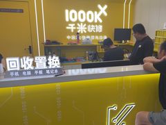 -千米手机电脑维修回收(吴中路店)