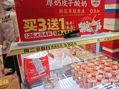 -味多美蛋糕(八大处店)