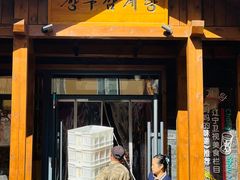 -长寿参鸡汤(朝韩风情街店)
