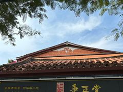 -秉正堂(天后宫总店)