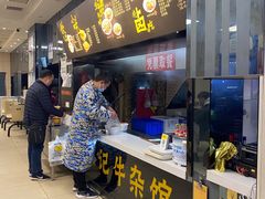 -江三王记牛杂馆(总店)