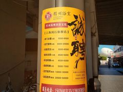 -新·扬州浴室