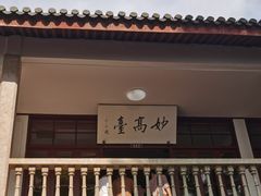 -溪口-滕头旅游景区